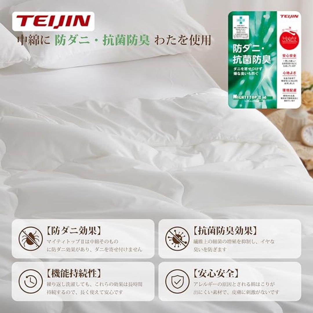 掛け布団 シングル 春夏秋 洗える 通気性 ホワイト 150×210cm 2枚