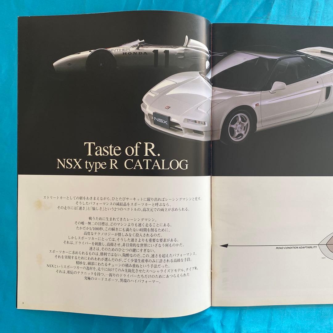 大判カタログ　ホンダ　NSX-R（93年） 他カタログ　価格表
