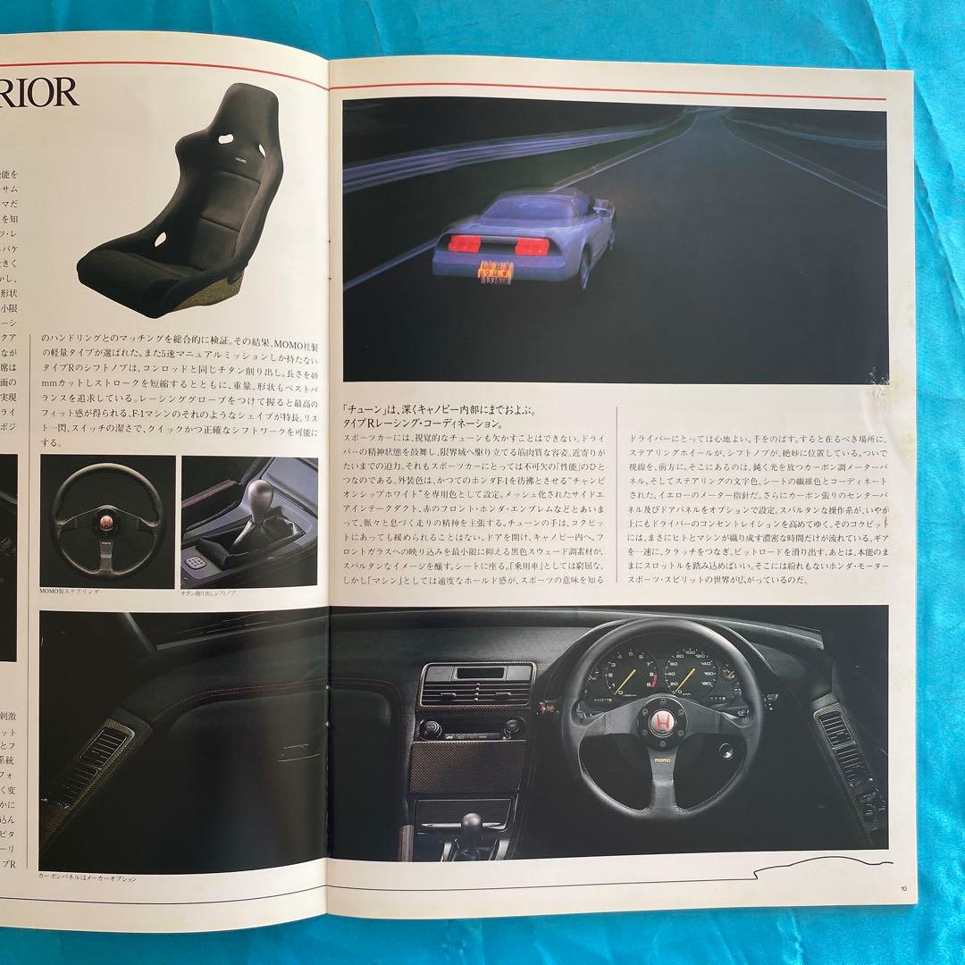 大判カタログ　ホンダ　NSX-R（93年） 他カタログ　価格表