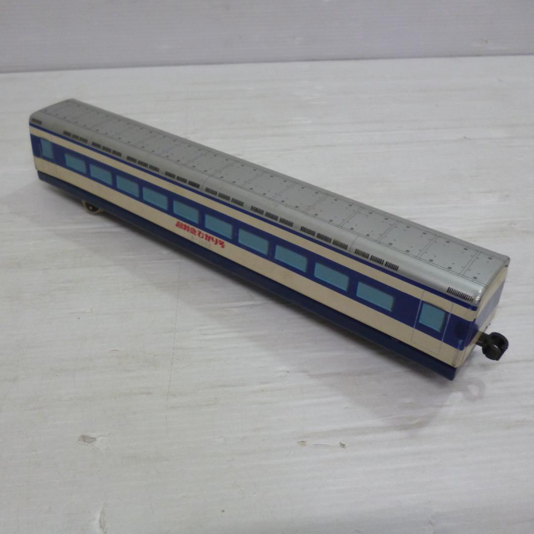 ヨネザワ 米澤玩具 超特急ひかり号 A-1002 日本製 昭和レトロ