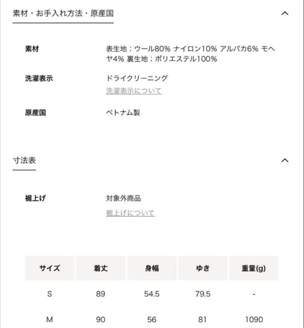 【最終値下げ】Steven Alan シャギーミドルコート黒