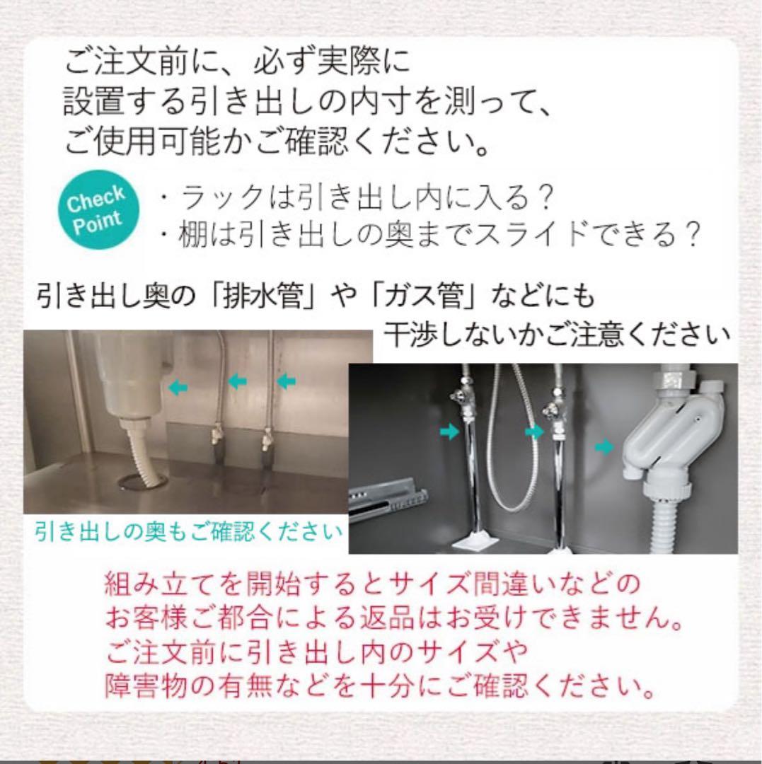 シンク下収納ラック Lサイズ 日本製 新タイプ　スライド