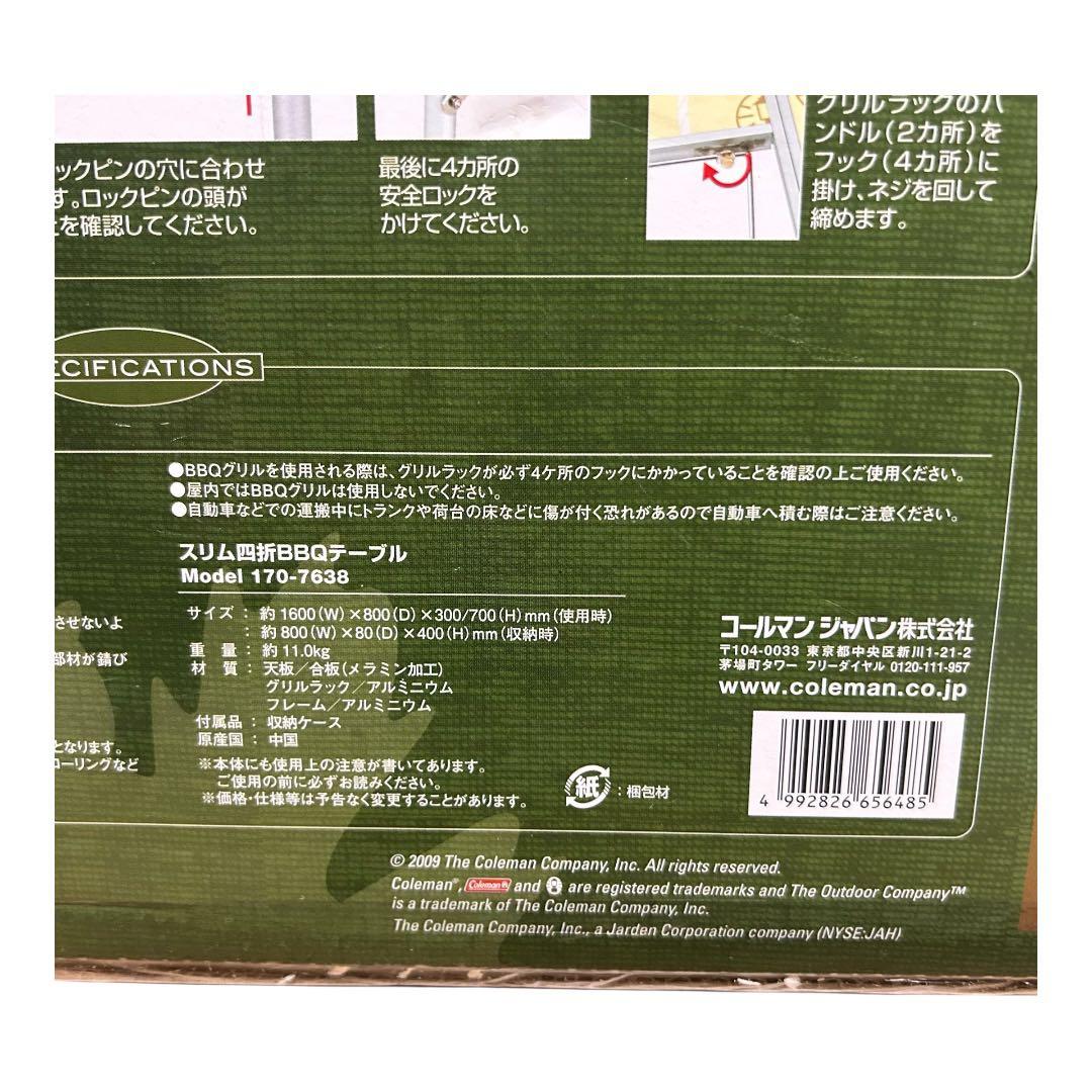 コールマン Coleman スリム四折BBQテーブル 170-7638