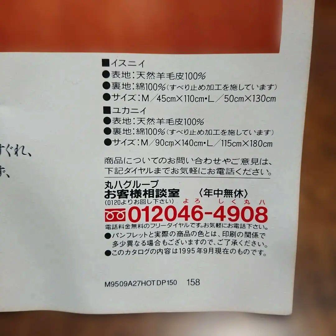【未使用品】丸八真綿 HACCINI ロングマットと円柱型クッションのセット