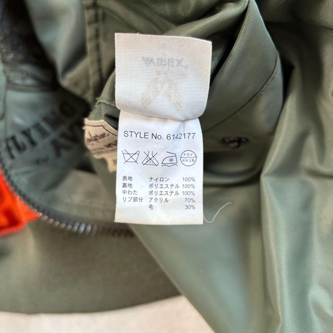 ✨️美品✨️ AVIREX アヴィレックス バック刺繍 MA-1 カーキ M