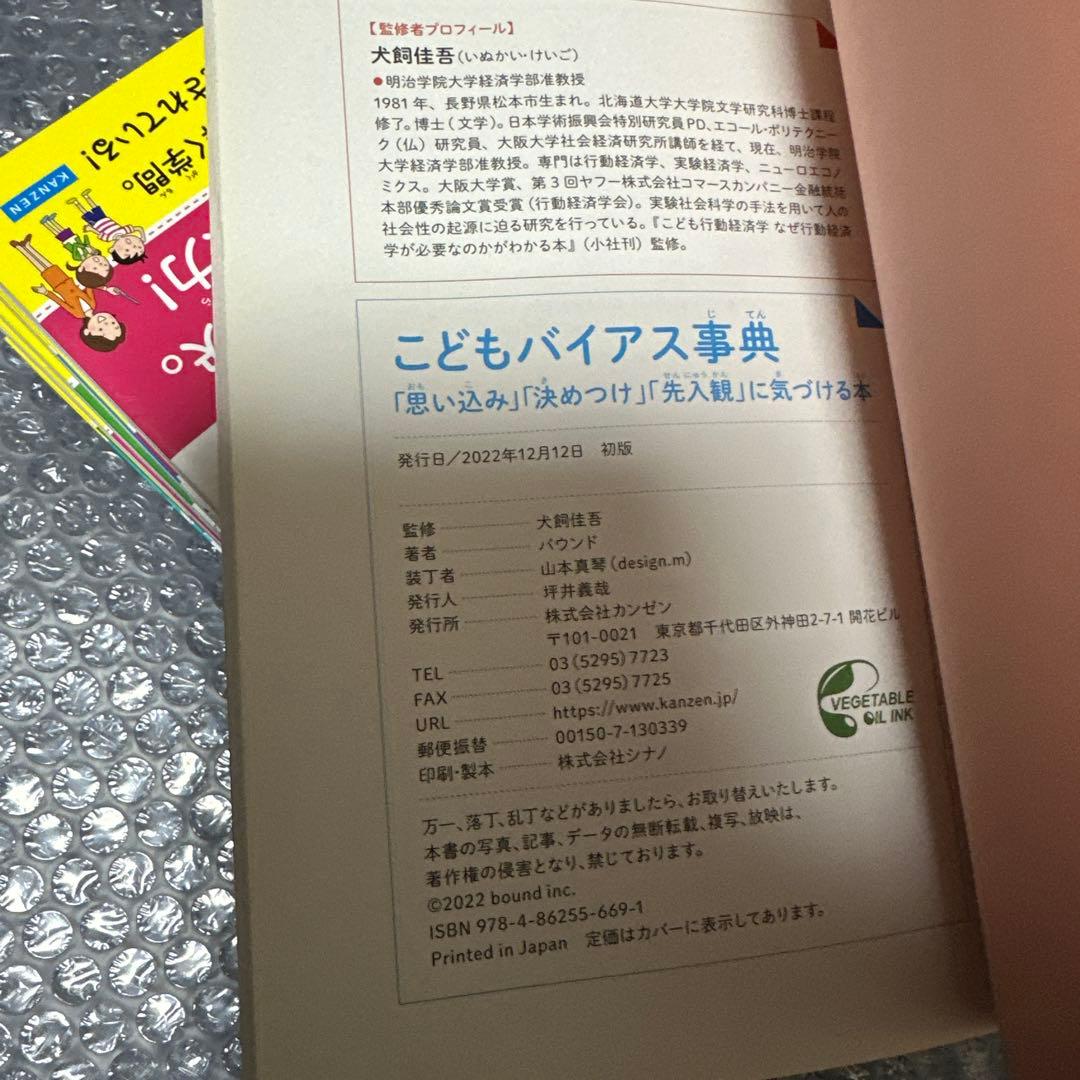 こどもも学ぶシリーズ