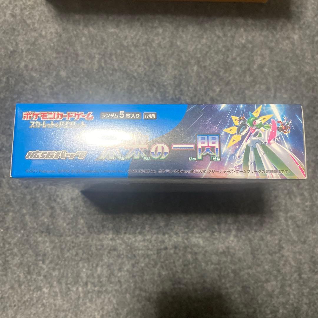 【新品未開封】ポケモンカードゲーム 未来の一閃 ボックス