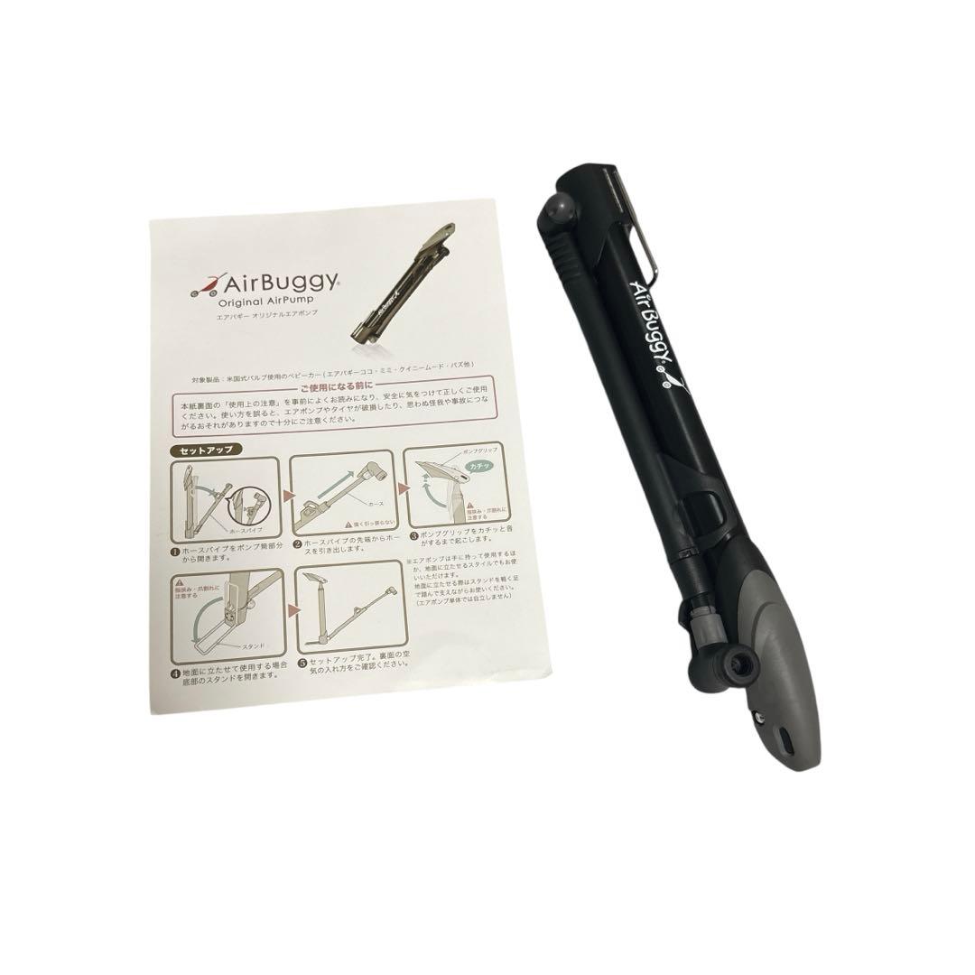 【値下げ】 付属品多数 エアバギー ココブレーキ EXフロムバースベビーカー