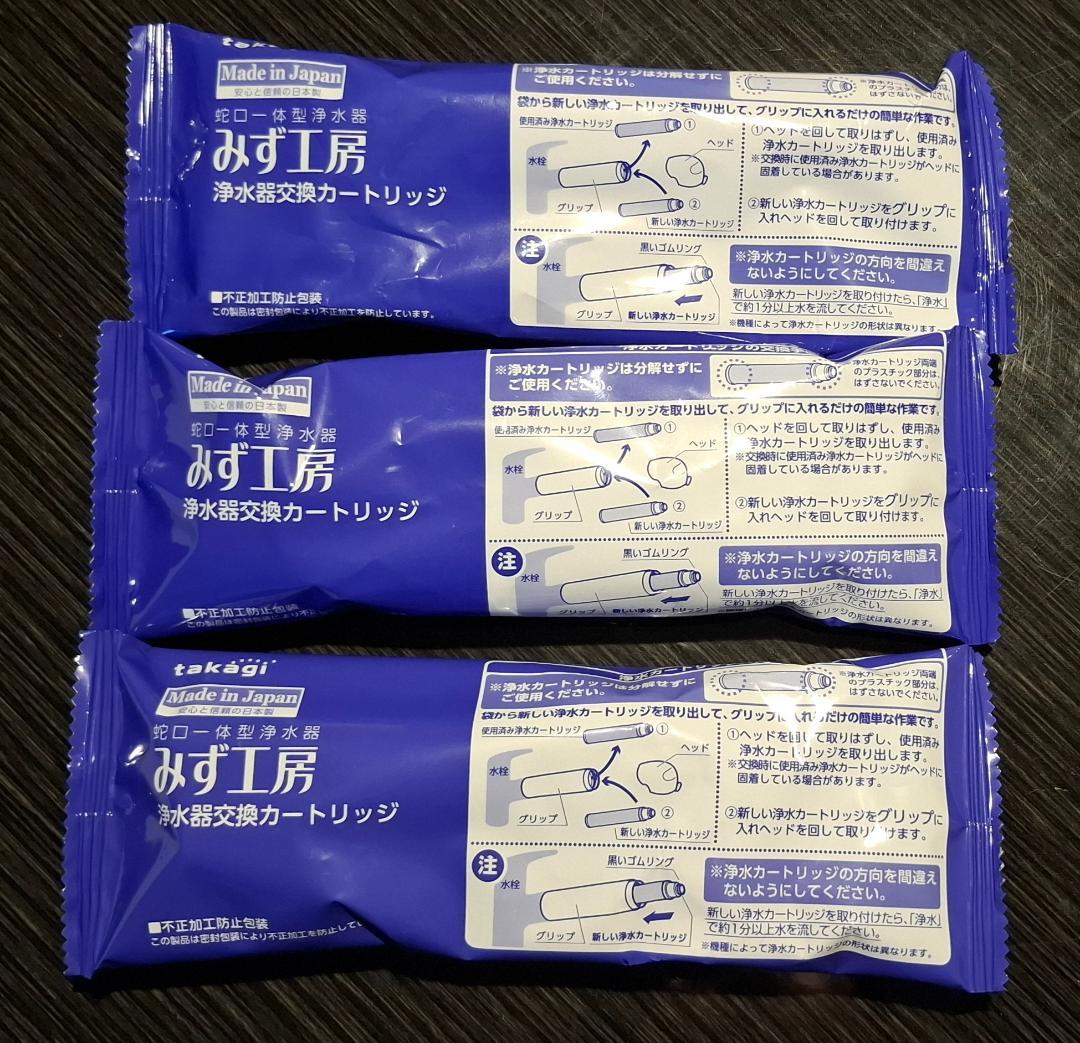 水容器交換カートリッジ 3個セット 日本製