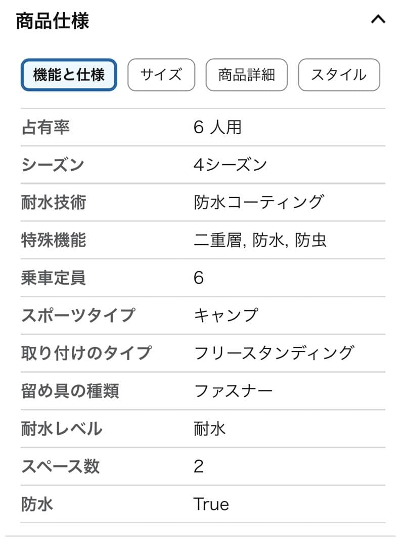 TOMOUNT ハウス型インフレーダブル　エア-テント 4-6人用