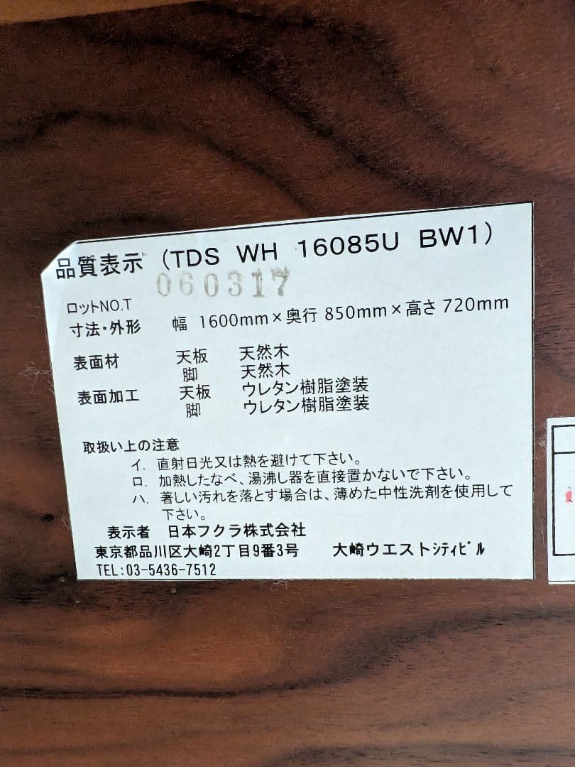 ダイニングセット　フクラ　4脚