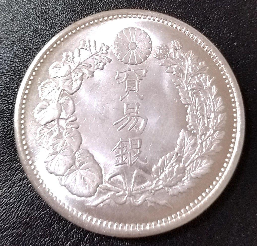 貿易銀 円銀 明治八年 銀貨