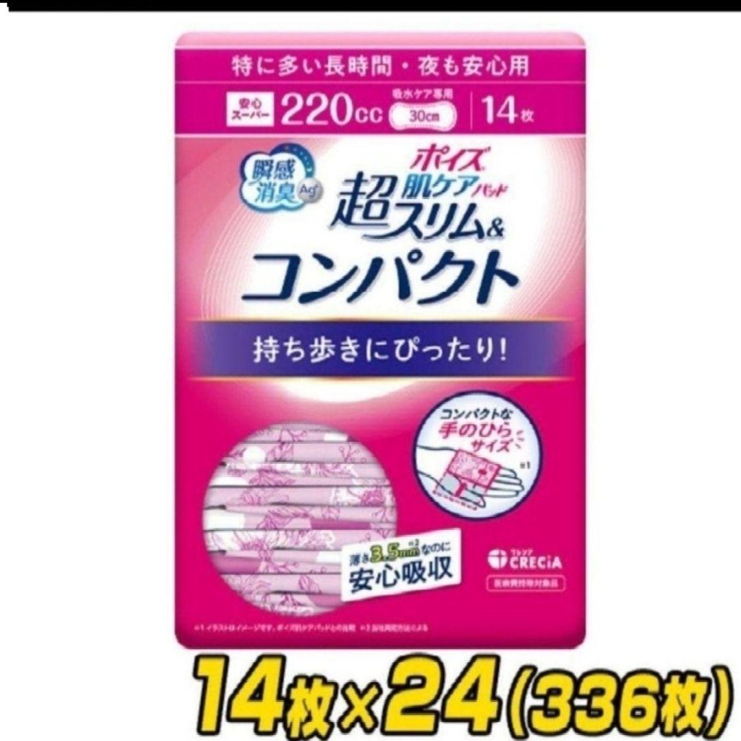 なーな☆ポイズ吸水パッド＃生理用品にも＃（匿名配送です）