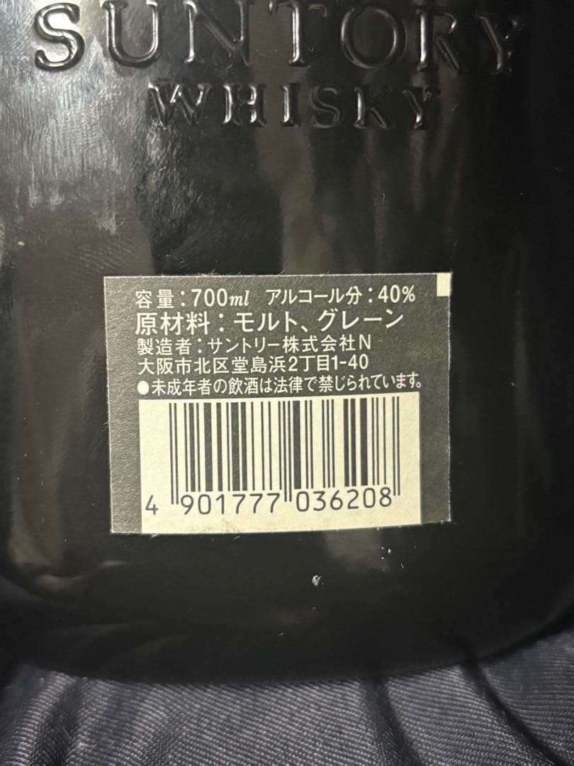 その他 Suntory Old Whisky Summer Blend 700ml