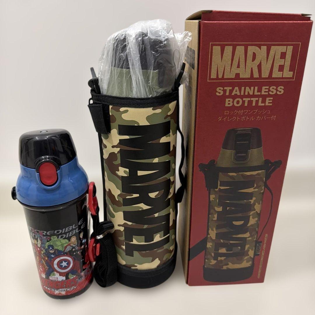 【新品】マーベル　水筒　2個セット