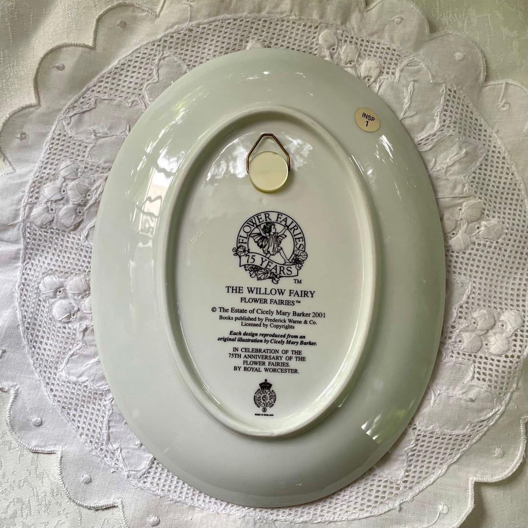 【おまとめ】フンメル人形【クリスマス・エンジェル】＆花の妖精プレート【柳の妖精】