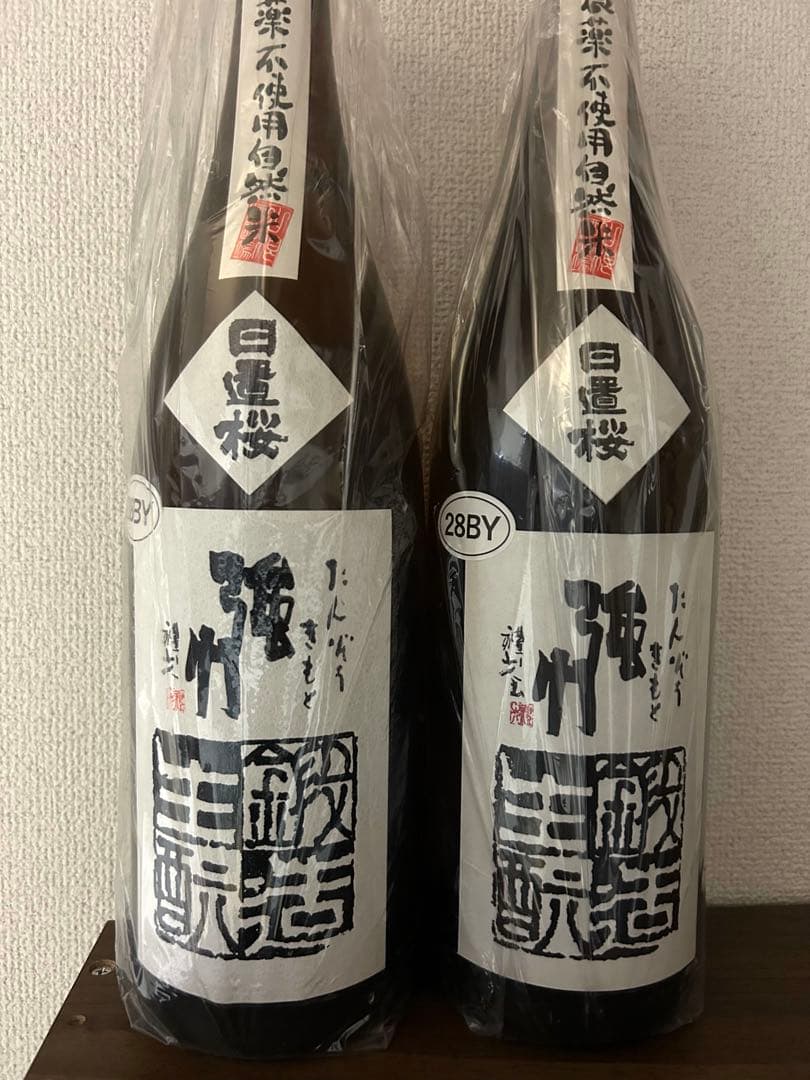 日置桜　鍛造強力　生酛　28by 1.8l ×2