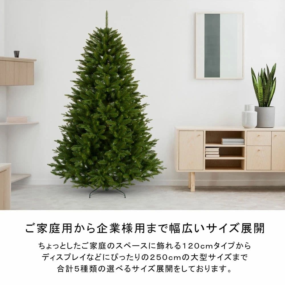 【はる】CLAREX SLENDER 180cm 人工クリスマスツリー
