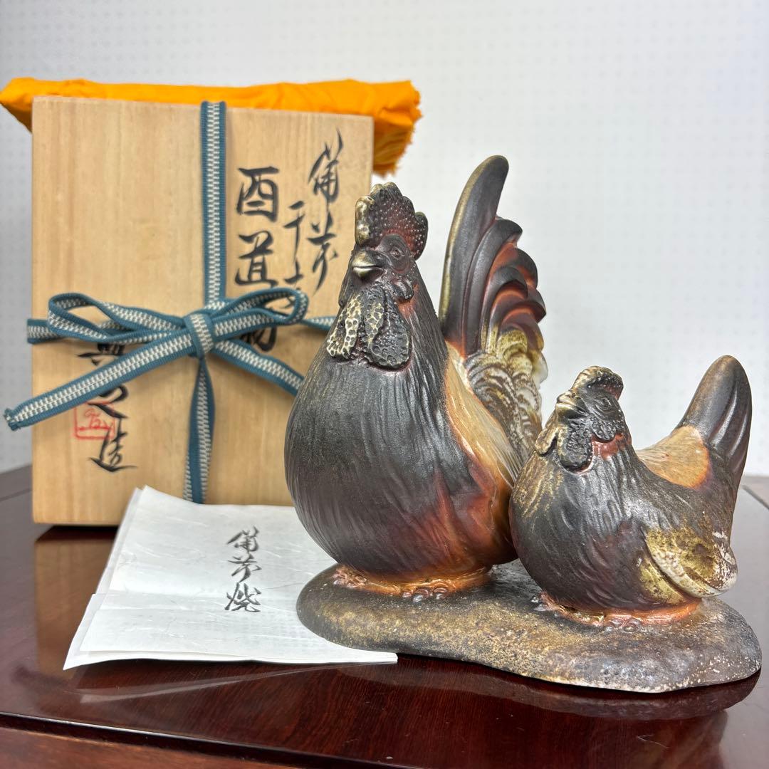 備前焼　干支　酉　縁起物　置物　供箱