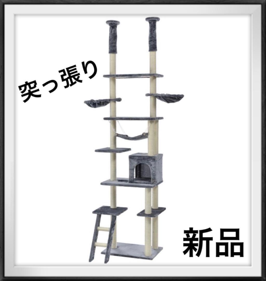 キャットタワー　突っ張り型キャットタワー　グレー　全面麻紐　スリム　猫用品