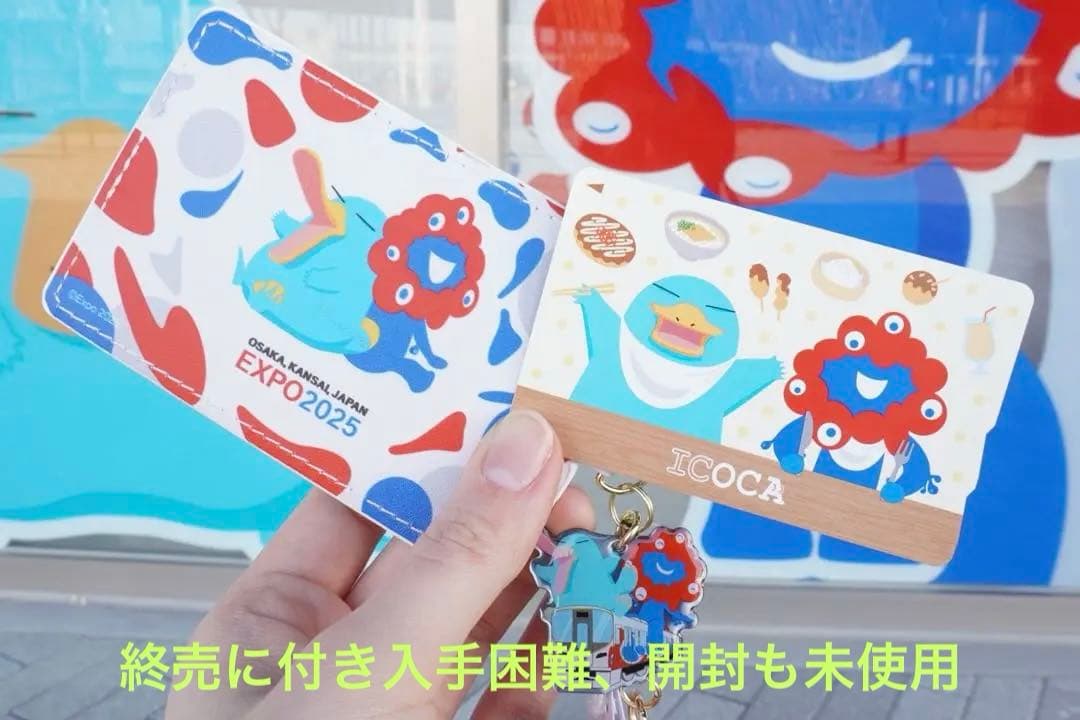 EXPO2025ICOCAカード&ミャクミャクパスケース未使用開封済（新品同様）