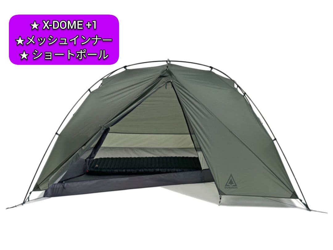 DURSTON GEAR X-DOME 1+ 新品未使用