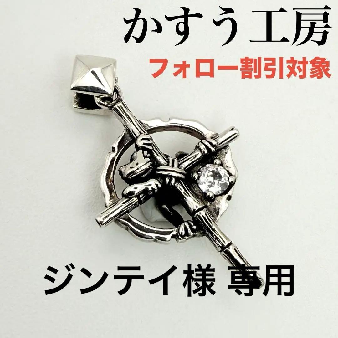 ◆【極美品】かすう工房 廃番 クロス ペンダント