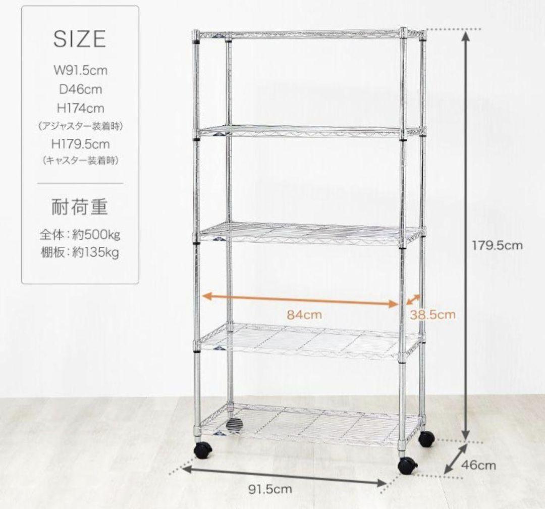 なかさん耐荷重1枚当たり135kg 5段90Wメタルラック