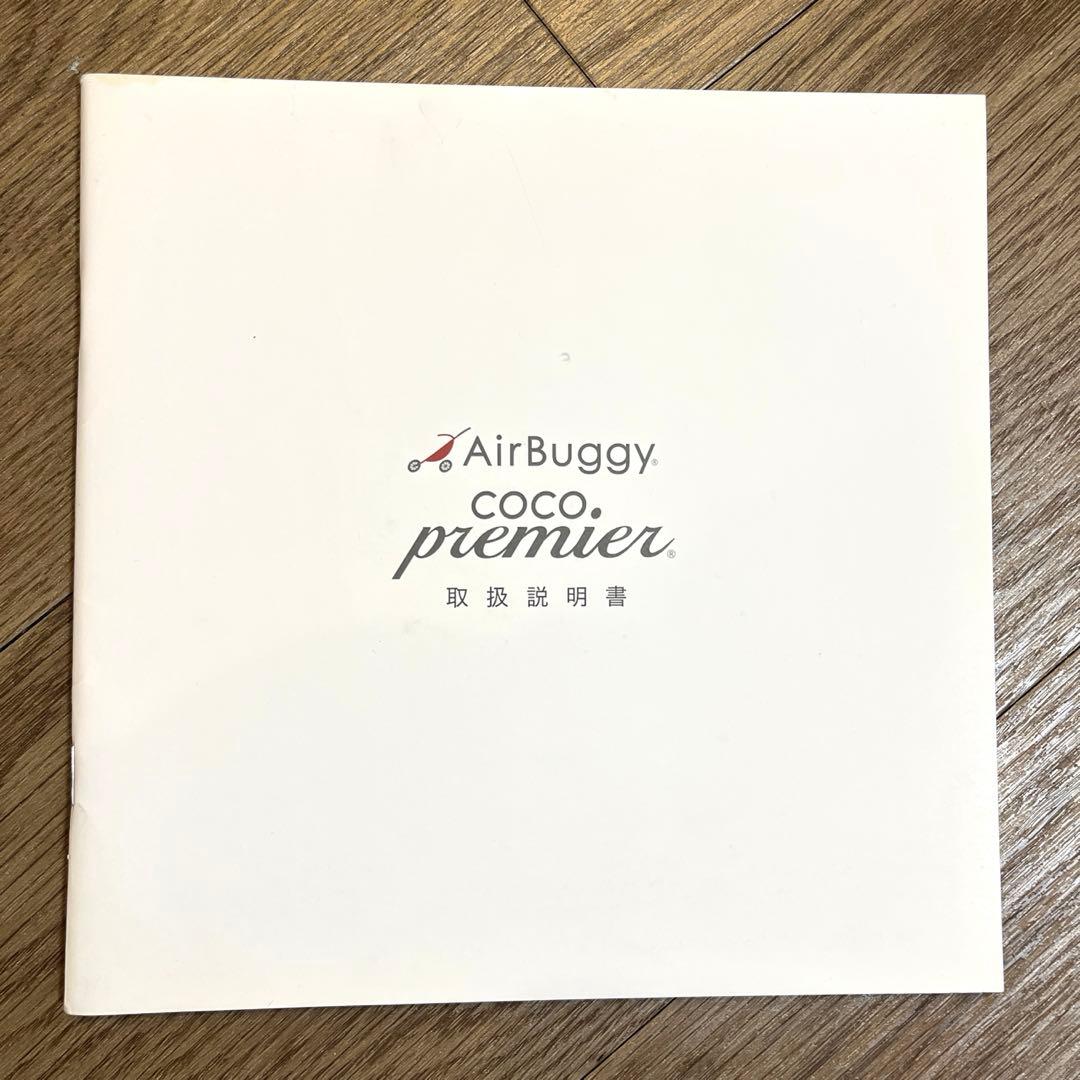 (美品)エアバギーココプレミア