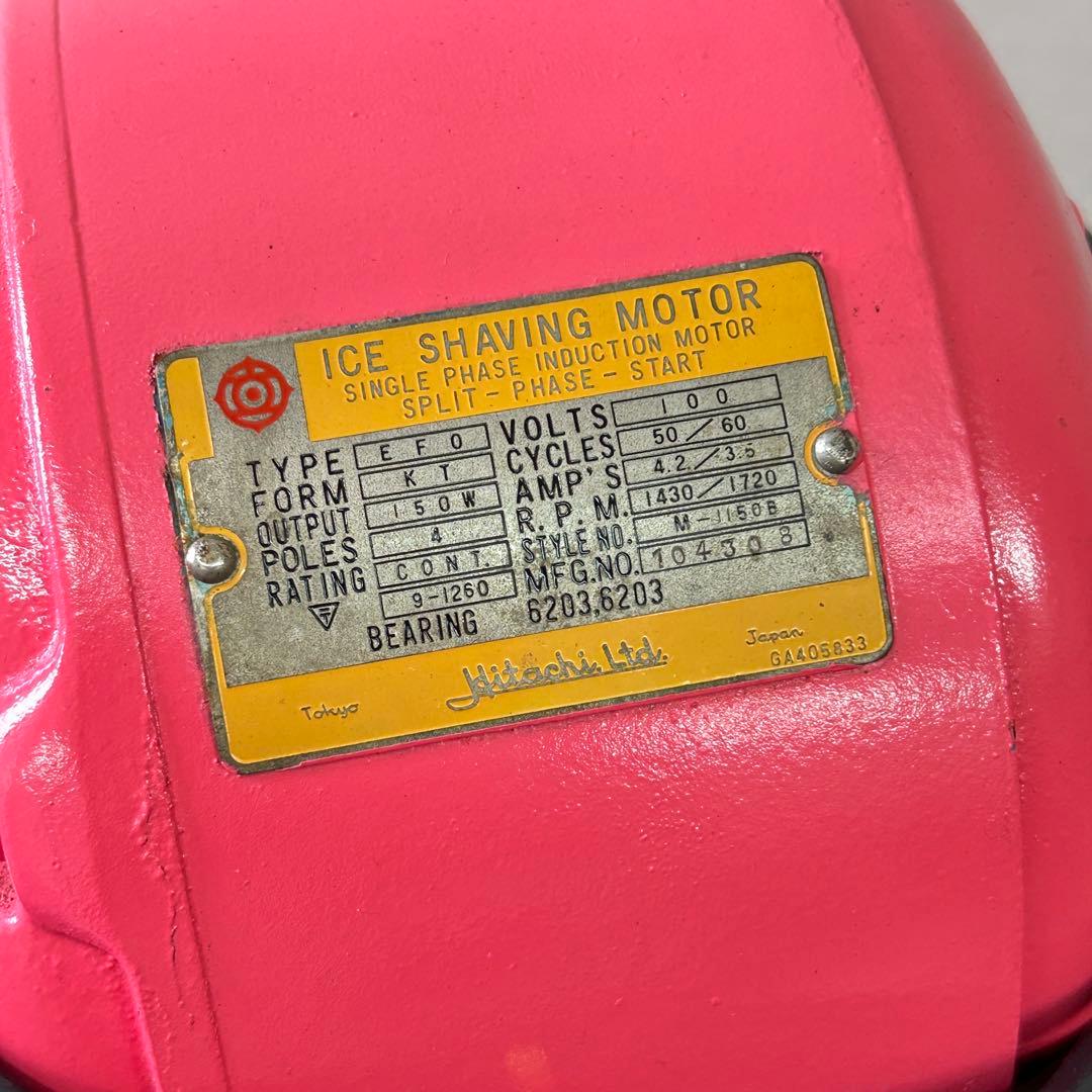 ★美品 レトロ 日立 業務用 電動かき氷器 ICE SHAVING MOTOR