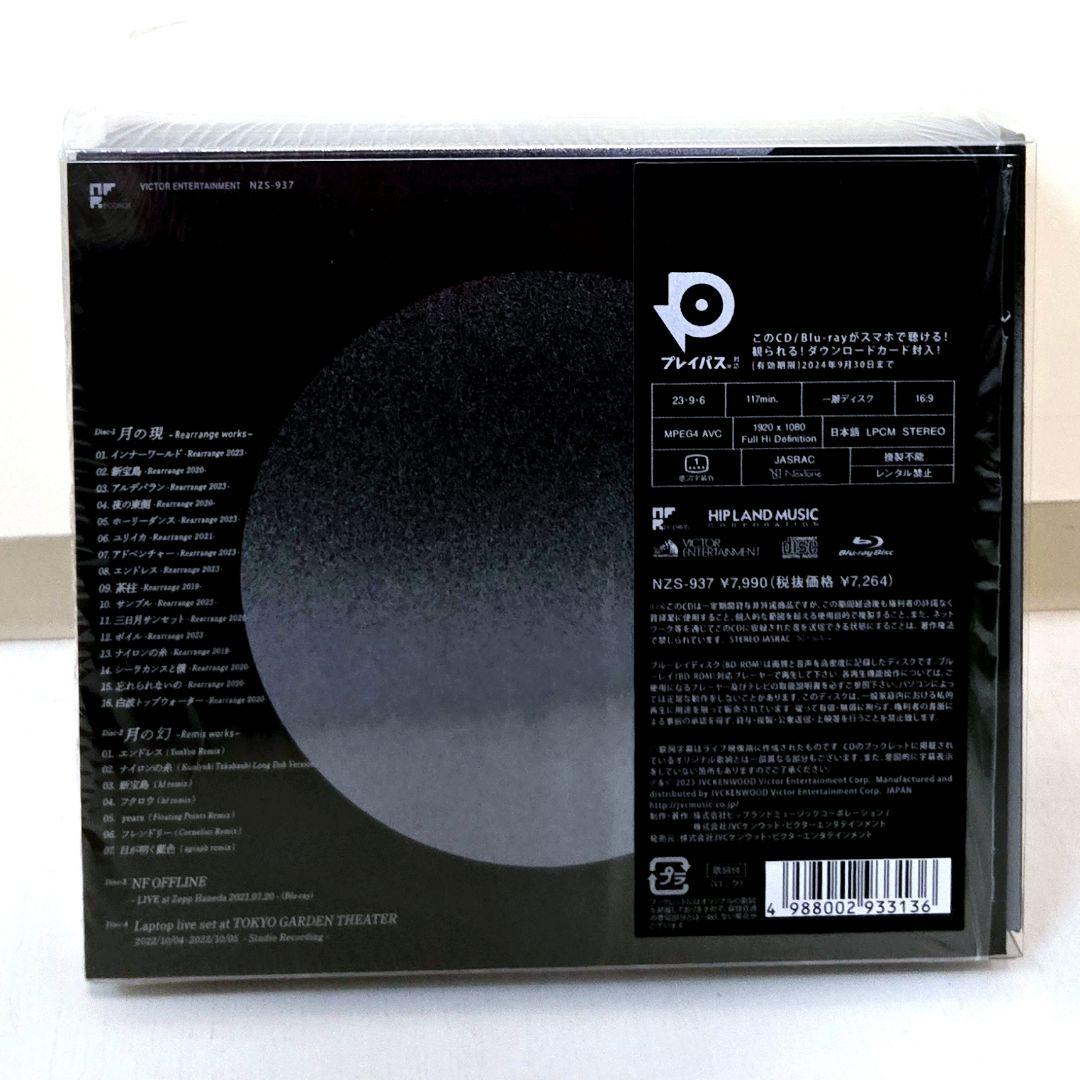 サカナクション 懐かしい月は新しい月 Vol. 2 完全生産限定盤 NF限定