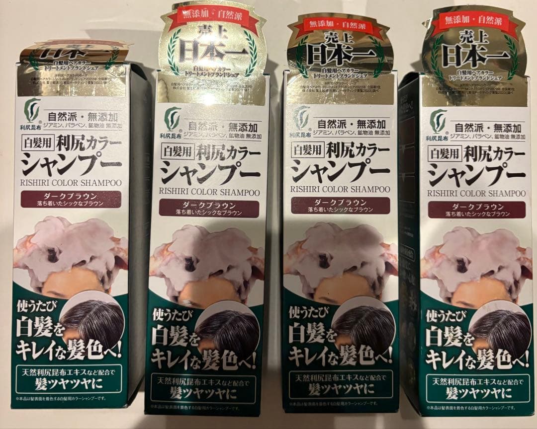 【未開封】利尻昆布カラーシャンプー ダークブラウン200ml 4本セット