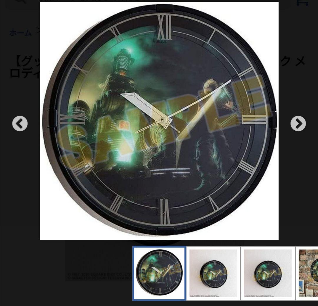 FF7リメイク メロディクロック クラウドモデル　掛け時計