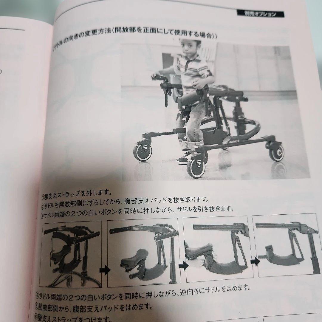 障害児 歩行器 リフトンペーサー