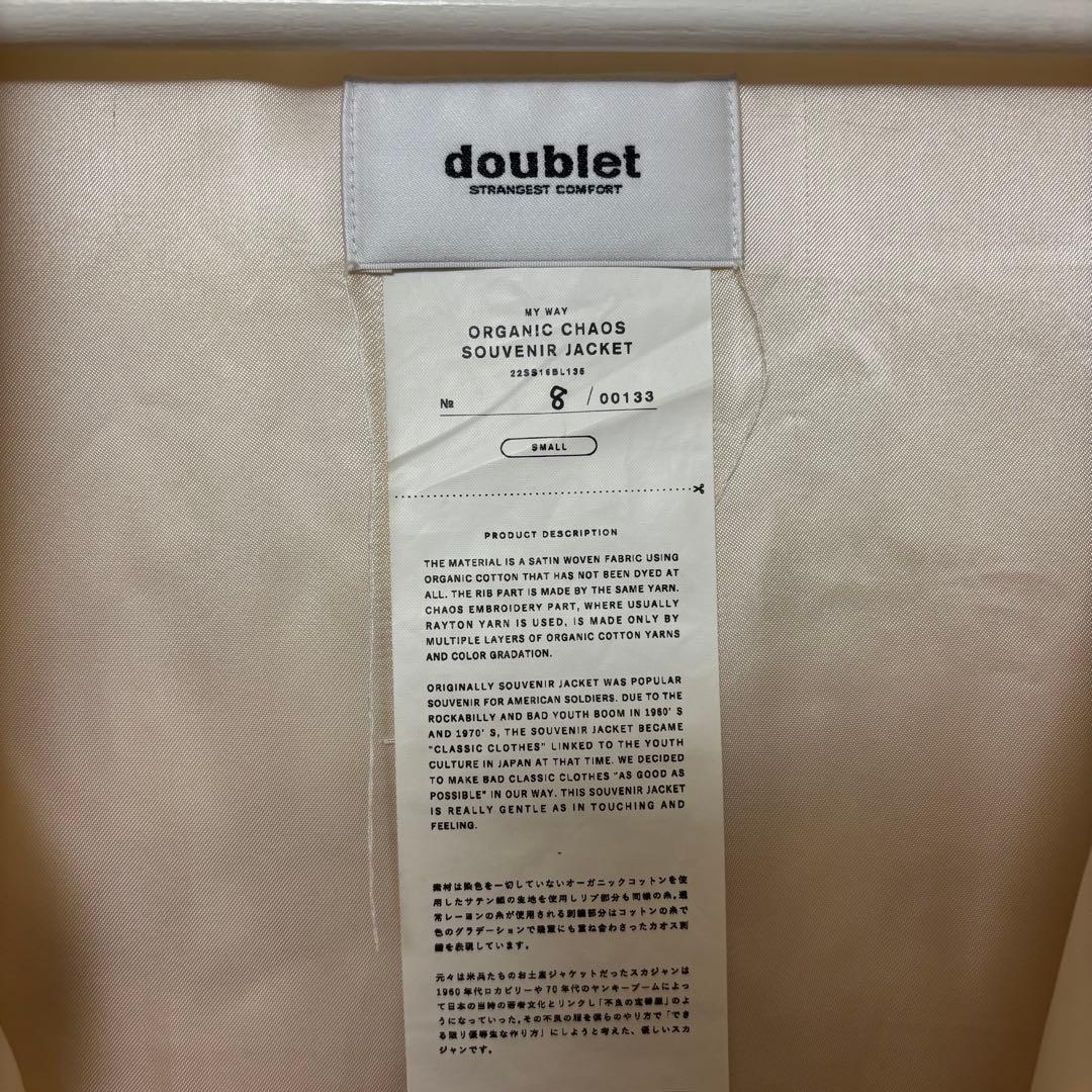 doublet ORGANIC CHAOS SOUVENIR JACKET 白