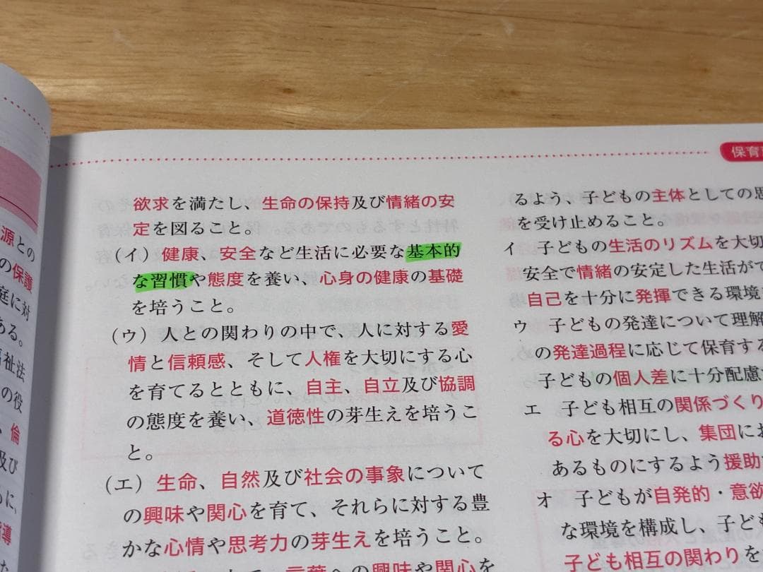 U-CANユーキャン保育士試験合格指導講座一式 2025年版