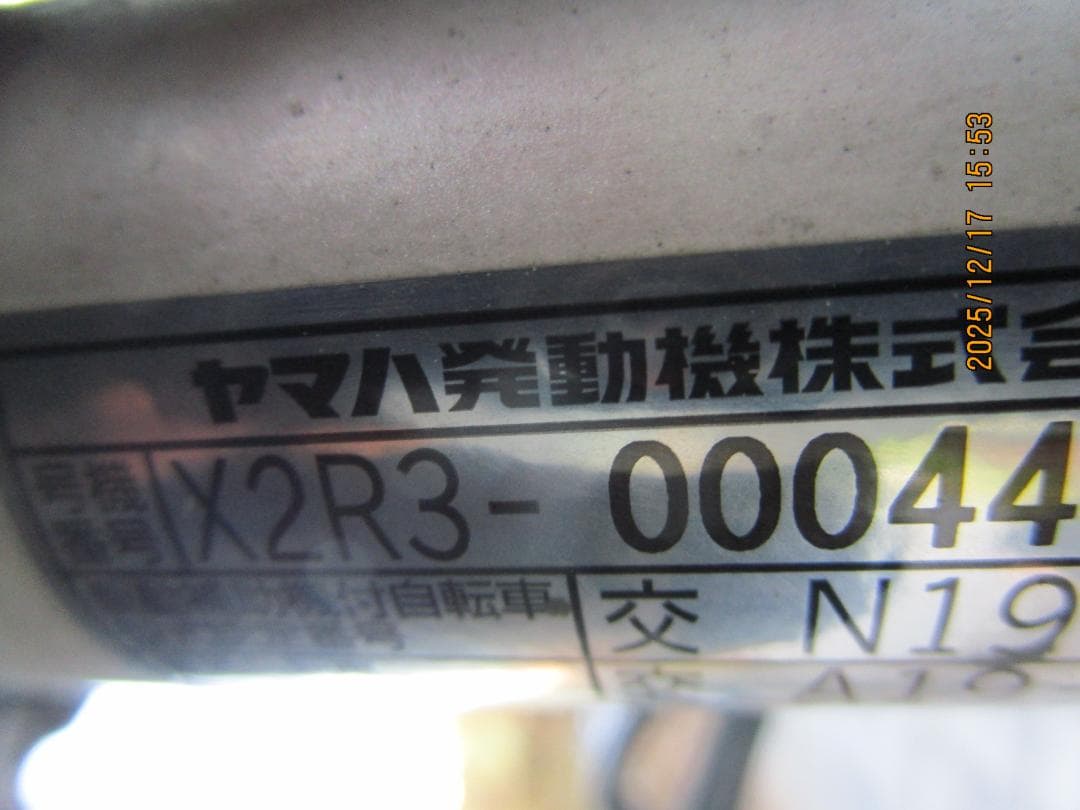 ヤマハ Kiss mini un(２０２０年)２０型(１５.４Ah)電動自転車