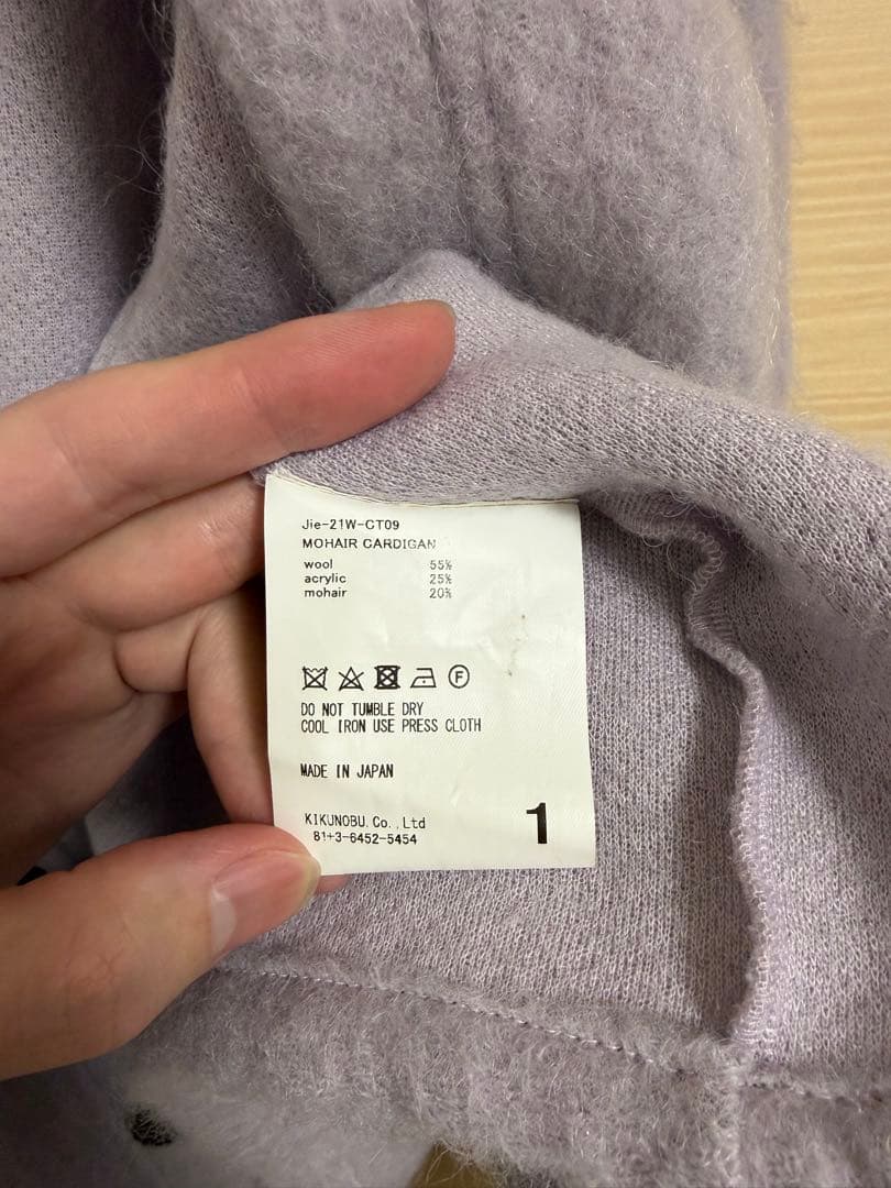 jieda モヘアカーディガン ラベンダー色