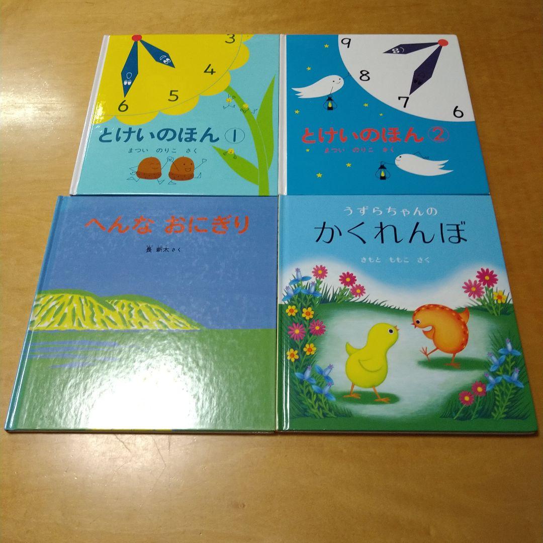 【人気定番絵本42冊セット】幼児～低学年向け　福音館　くもん推薦図書　まとめ売り