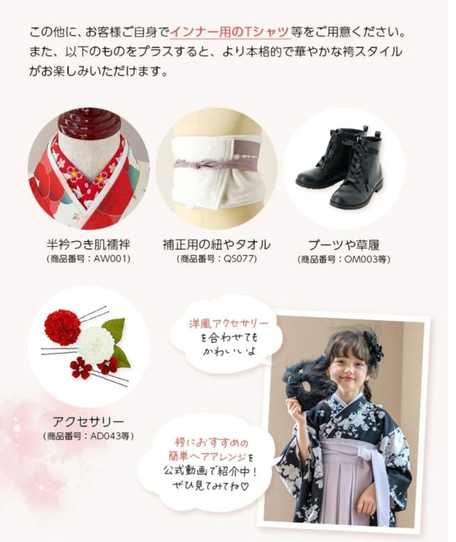 キャサリンコテージ♡卒業式完成セット！袴セット ＋肌襦袢＋ブーツ＋ヘア小物