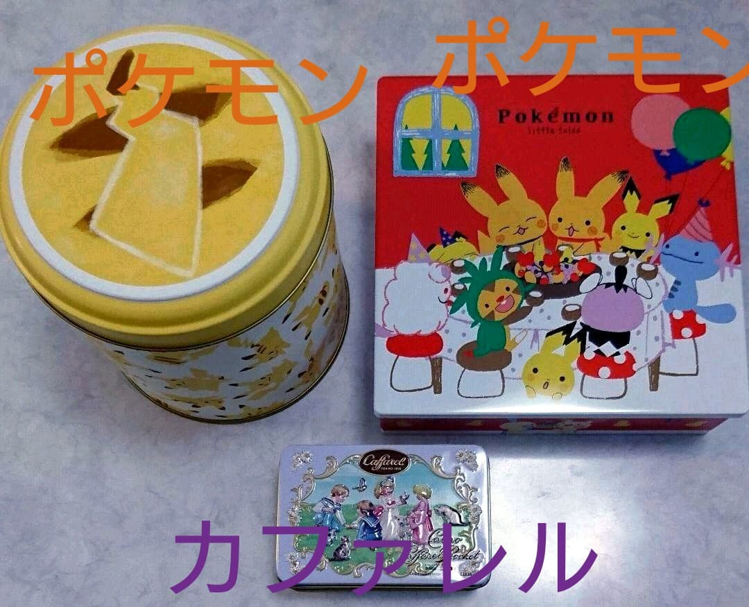 ポケモン ２缶 カファレル1缶 空き缶