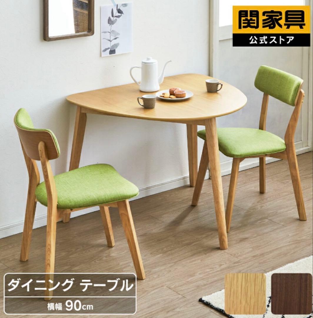 関家具　木製ダイニングテーブル ピングー　90cm