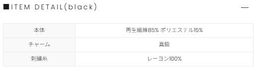 トップス Fiona ruffle tops ANDMARY black