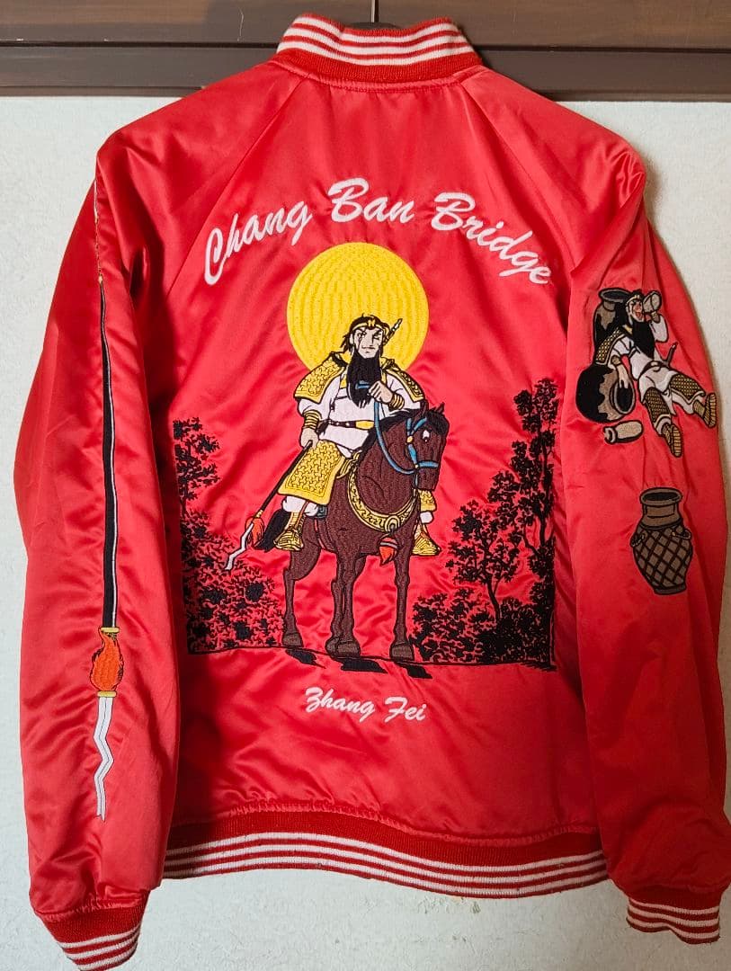 横山光輝三国志/関羽&張飛リバーシブルスカジャン【墓場の画廊】