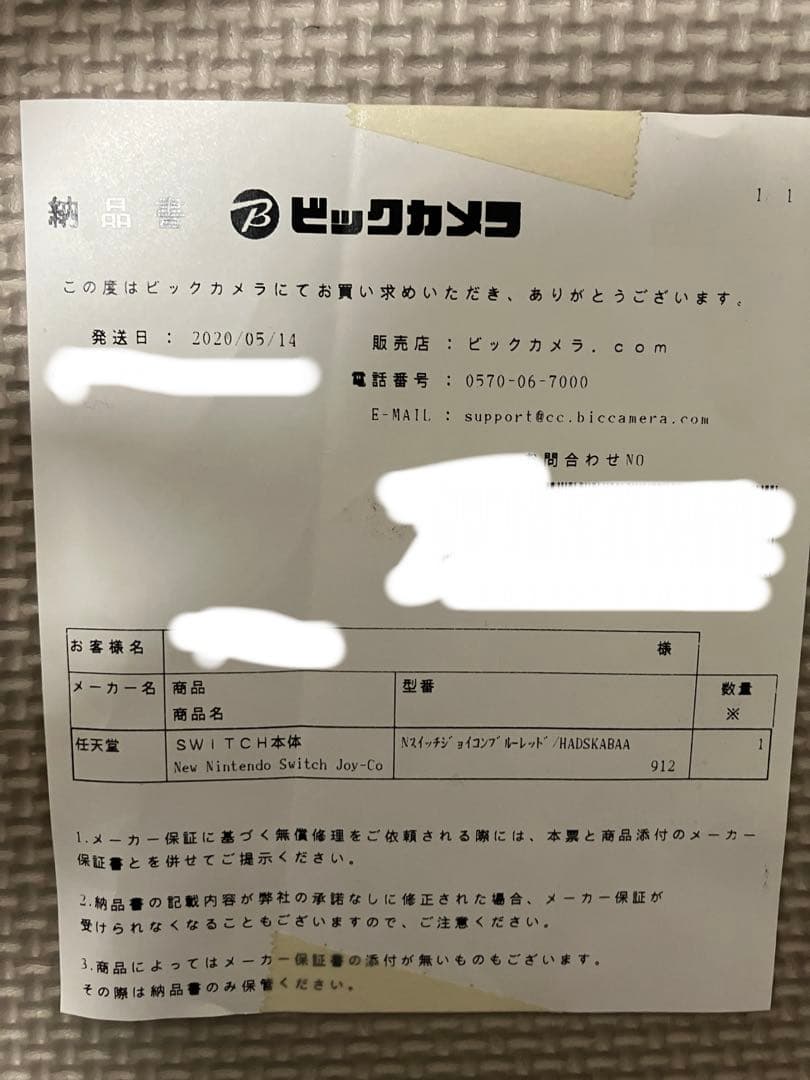 【美品】Nintendo Switch 本体 ネオンブルー・ネオンレッド