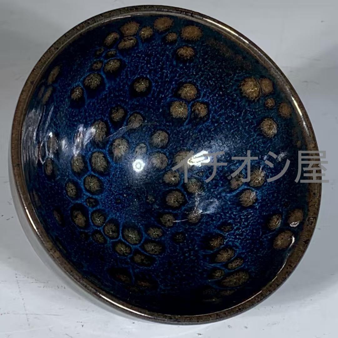 中国古美術 全彩曜変天目盞 宋代建窯 曜変意匠 七彩発色 茶碗 茶道具 骨董 陶