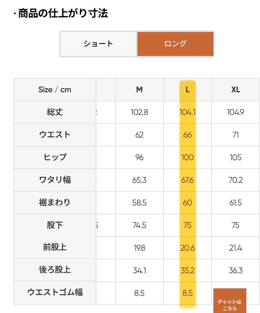 Andar Airwarm 裏起毛マキシワイドレギンス 　Lサイズ　ロング丈