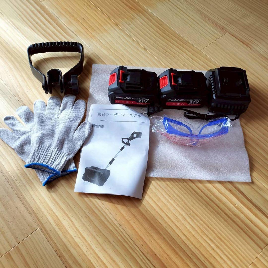 【限定値下げ✨】電動除雪機 コードレス 21V 強力除雪 折りたたみ式