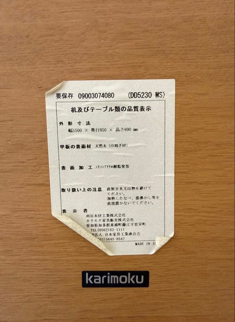 カリモク ダイニングテーブル＆ダイニングチェア4脚 セット ナチュラル 日本製