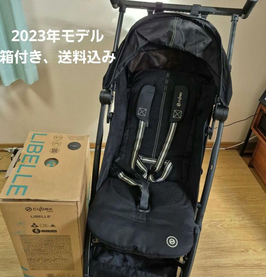 cybex Libelle ブラック ベビーカー